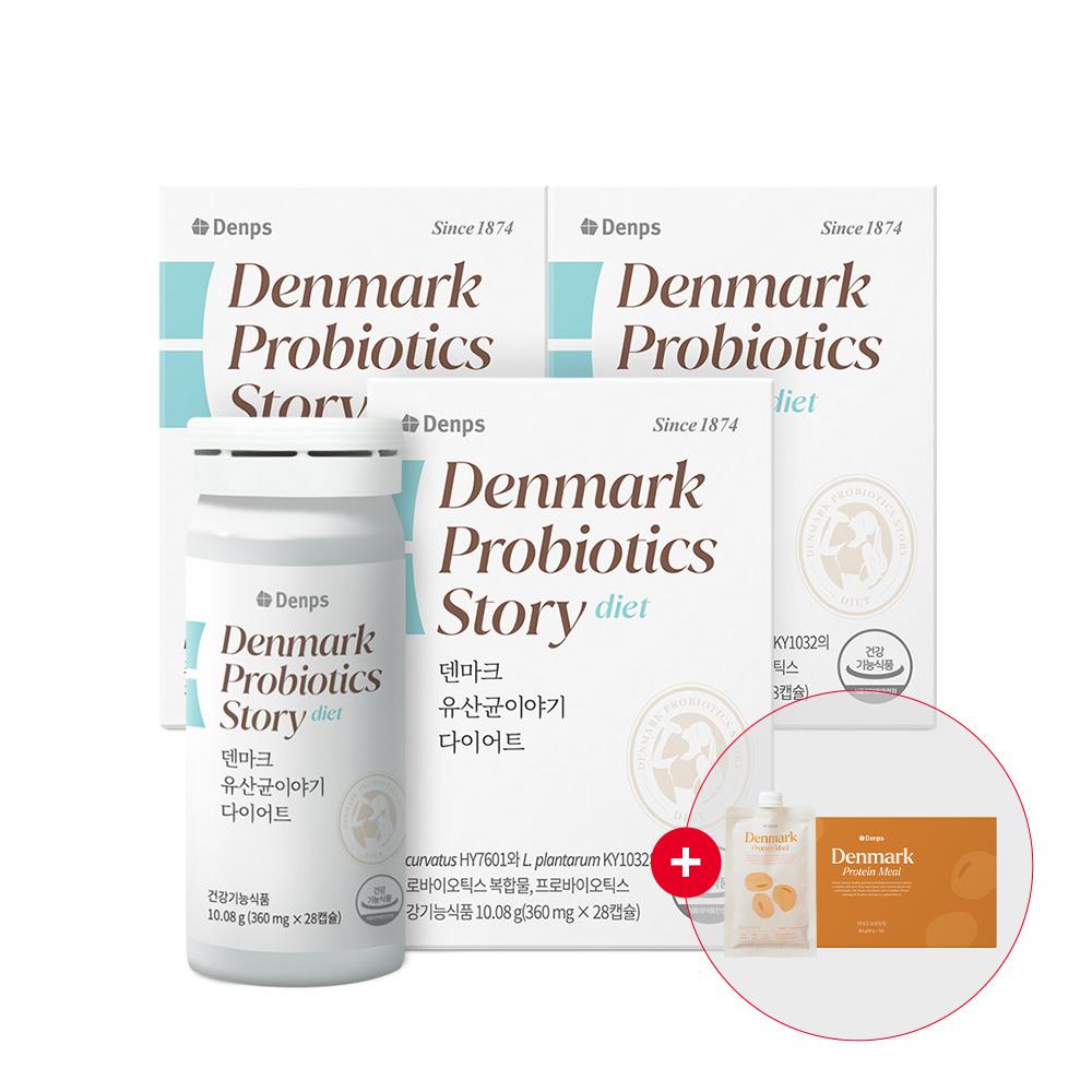 덴마크 유산균이야기 다이어트 3box/3개월
