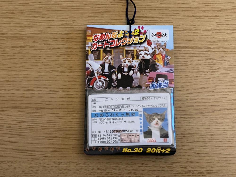 (랜덤) 나메네코 카드