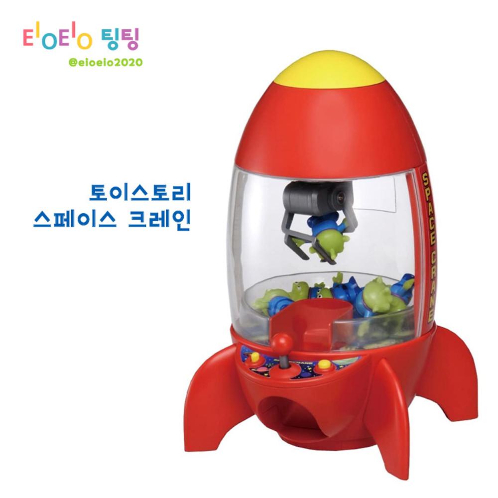 토이스토리 스페이스 크레인 알린크레인