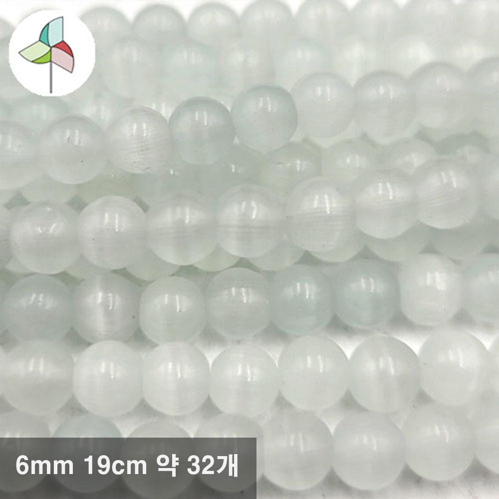 캐츠아이(화이트) [6mm] 약 32개 776A6H