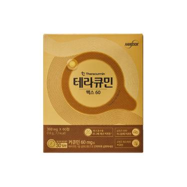 [공동구매] 위키약사 X 한독 테라큐민 슈퍼플러스(파우더)&맥스(정제)