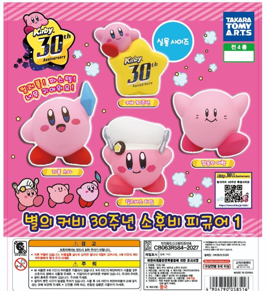 단품선택 별의 커비 30주년 소프비 소후비 가챠 굿즈 피규어