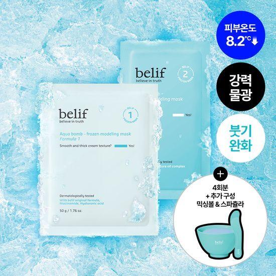 [쿨링냉찜질/물광폭탄] NEW 빌리프 아쿠아 밤 프로즌 모델링 마스크 기획 4set (+믹싱볼, 스패츌러)