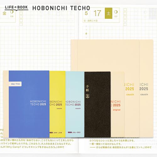 호보니치 테쵸 다이어리 2025 내지 모음