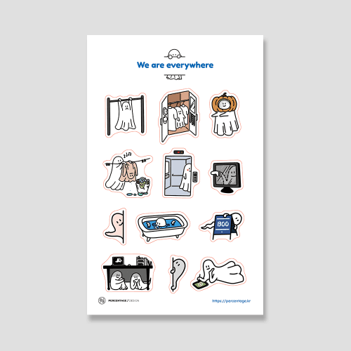 [스티커] 우리는 어디에나 있어요