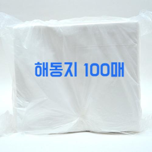 해동지 100매