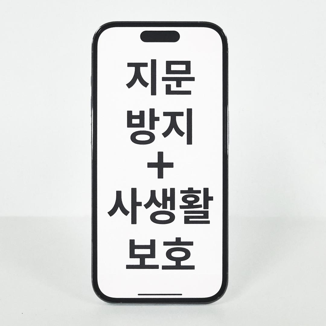 링고룸 1+1특가🎁17입고) 아이폰 지문방지 필름 사생활 보호 프라이버시 액정보호필름 강화유리 보호 풀커버 아이폰 16 케이스 하드 변색 폰 투명 매트 카메라 커플 선물 mini 전기종