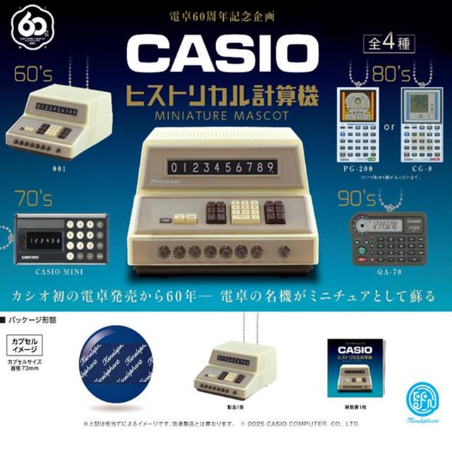 [25년 09월 발매] 켄 엘리펀트 캡슐 CASIO 카시오 60주년 히스토리컬 미니어처 계산기 마스코트 단품 (랜덤) (6월 3일 주문마감)