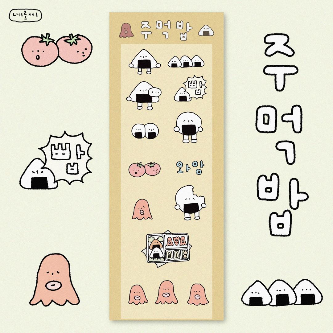 [네로씨] 주먹밥 스티커