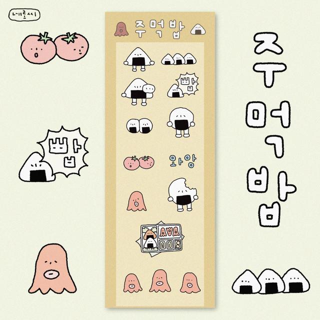[네로씨] 주먹밥 스티커