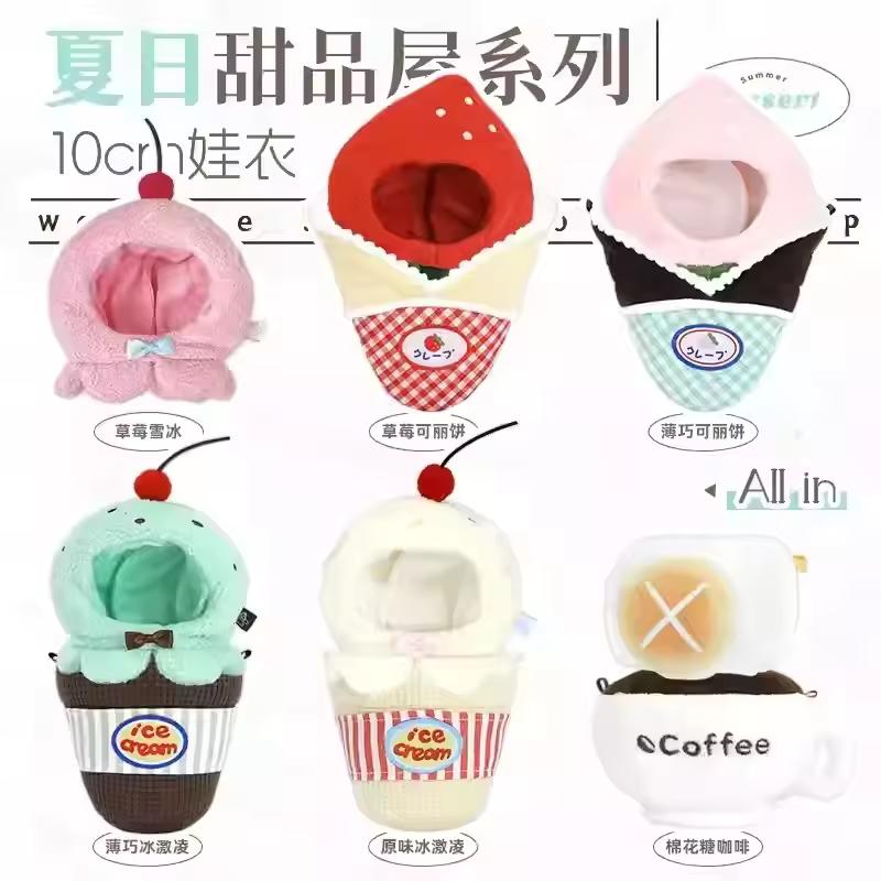10cm 여름 디저트 하우스 시리즈 나가노 리락쿠마 누누 인형 코트 딸기 헤드 커버 만화 카와이 플러시 다목적 망토 세트