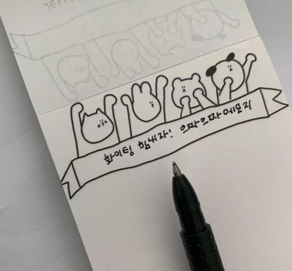 화이팅 힘내자! 으짜 으짜 메모지