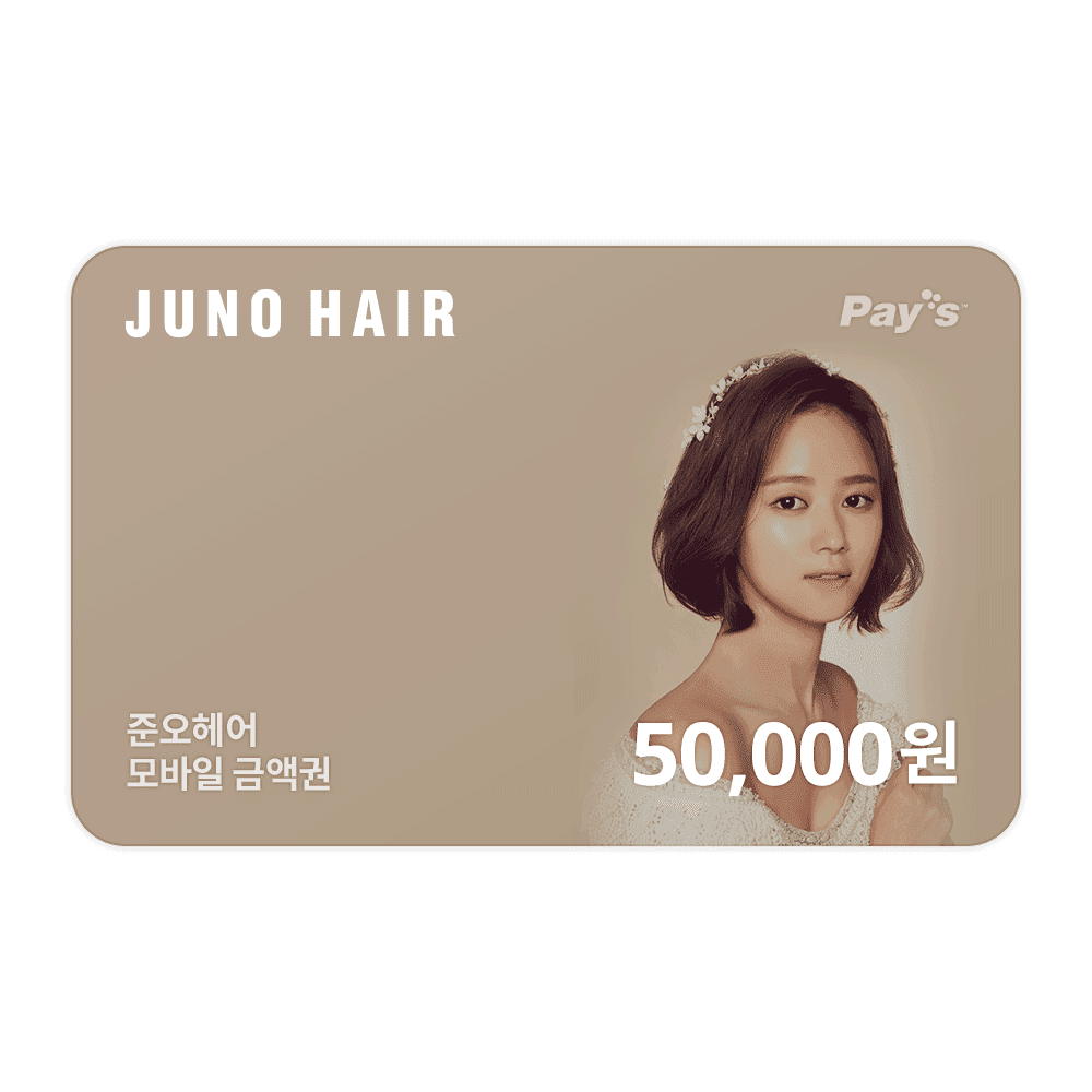 디지털 상품권 5만원권