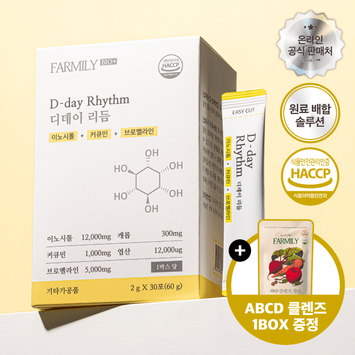 [👉비밀링크] 약국대란 리듬다이어트 디데이리듬