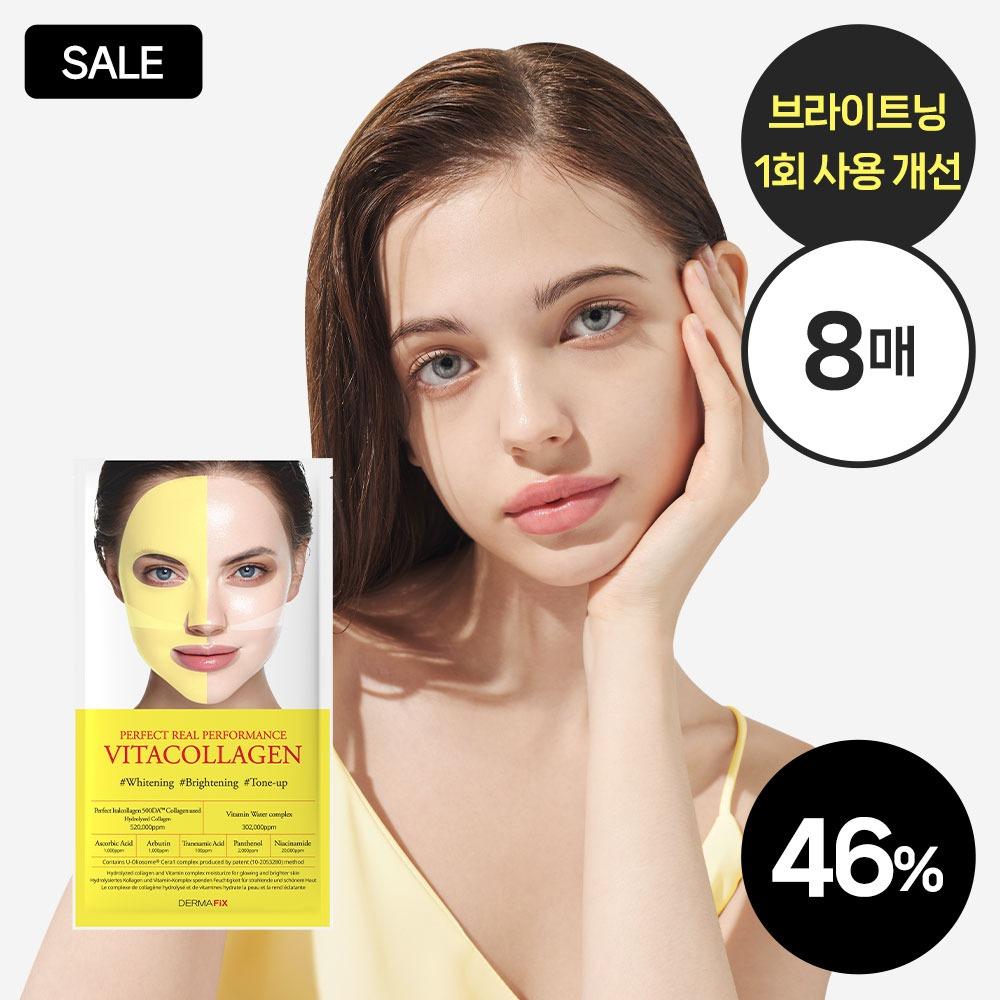 퍼펙트 리얼 퍼포먼스 비타콜라겐 (8매입)