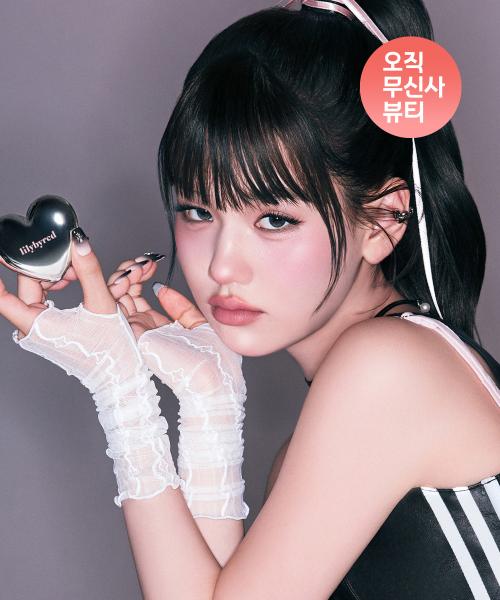 러브빔 치크무스