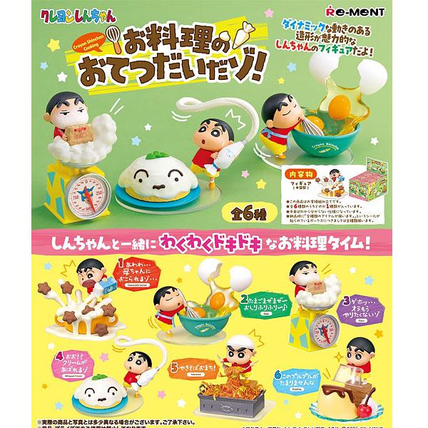 리멘트 짱구 요리를 도와드릴거야 쿠킹 피규어