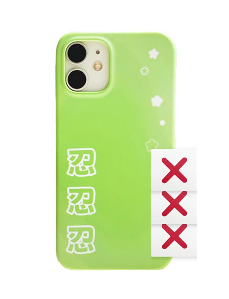 참을인 케이스 & 스티커 세트 라이트그린