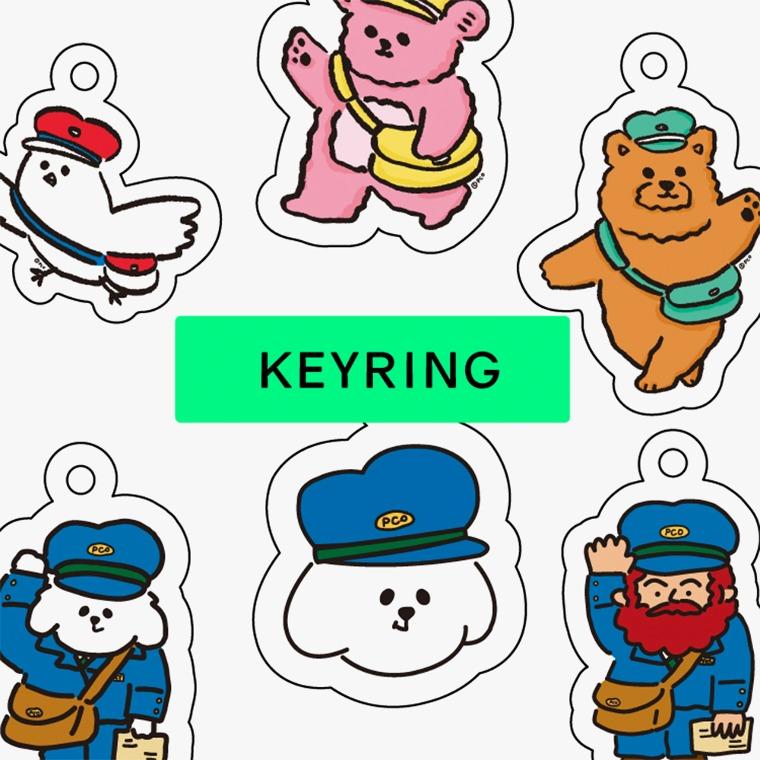 [포스트카드오피스] 키링 12종 / 캐주얼키링 액세서리