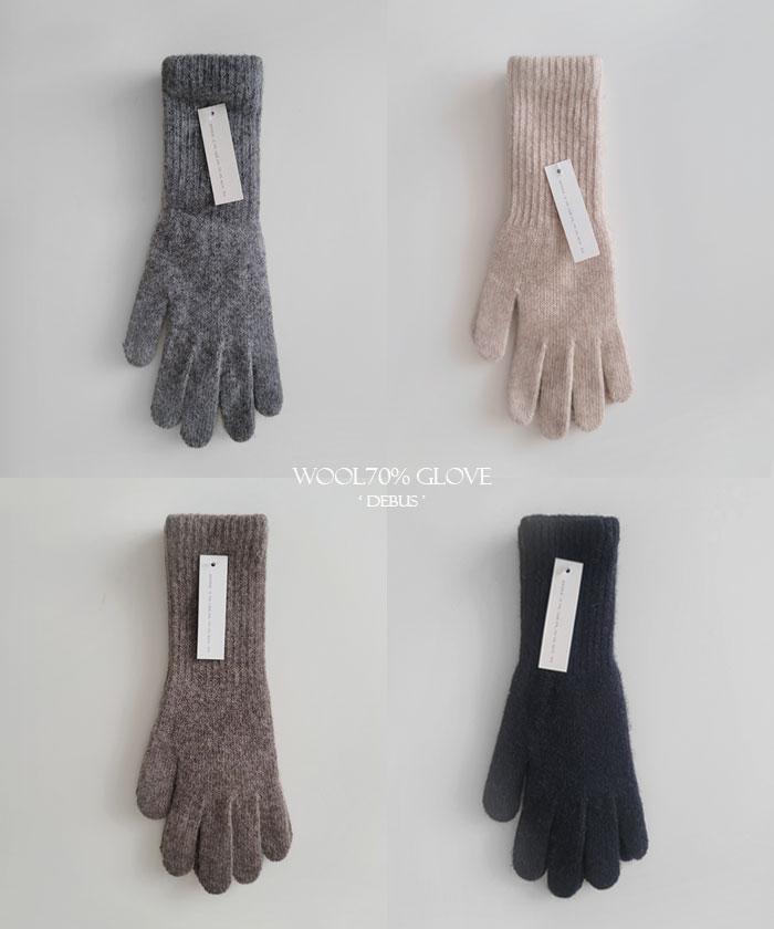 따뜻한 울70% 드뷔 롱 장갑 (니트)
