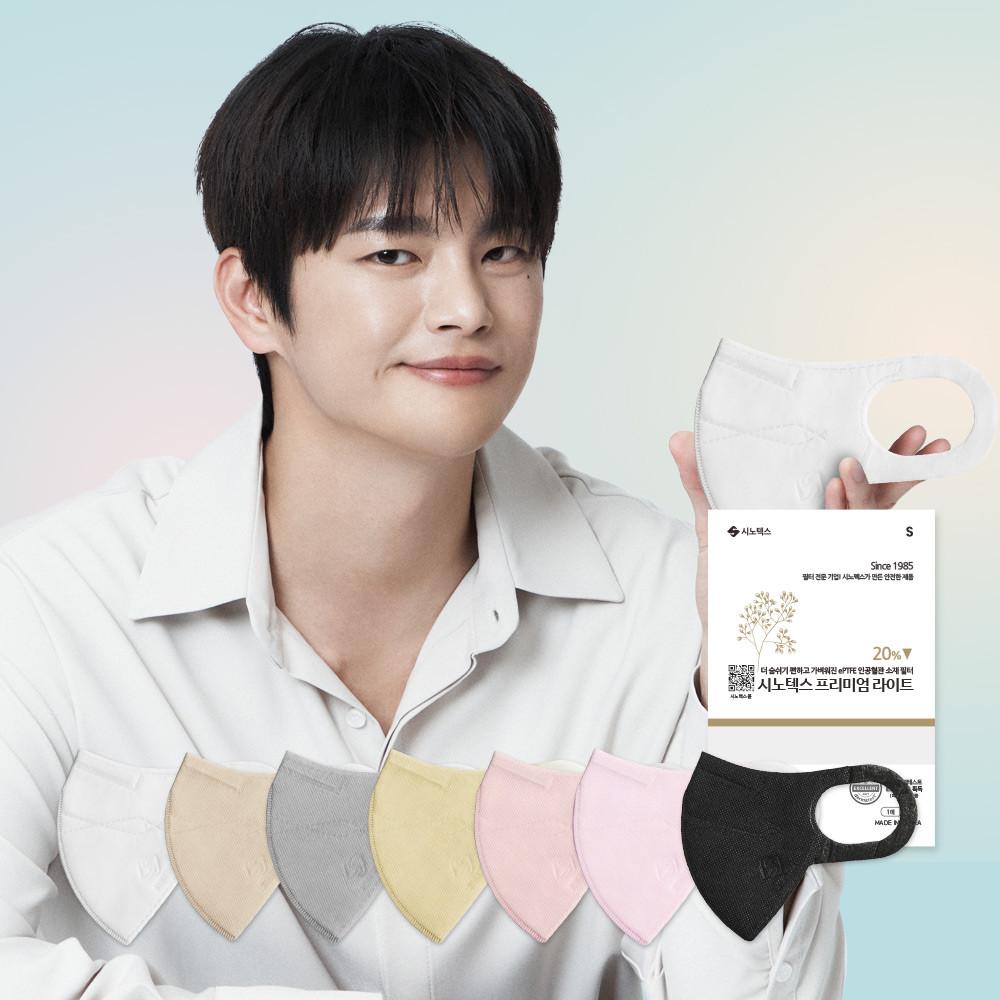 시노텍스 서인국 프리미엄라이트 얇은 숨쉬기편한 ePTFE 새부리형 컬러 귀편한 마스크 10매