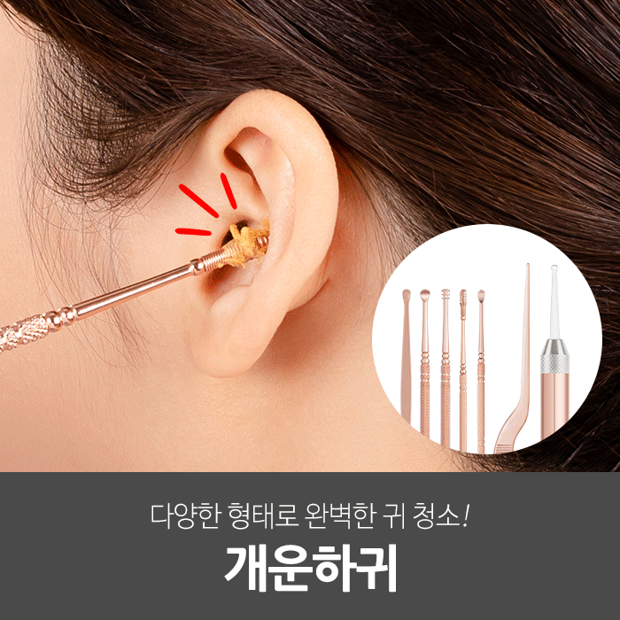 일상공감 개운하귀