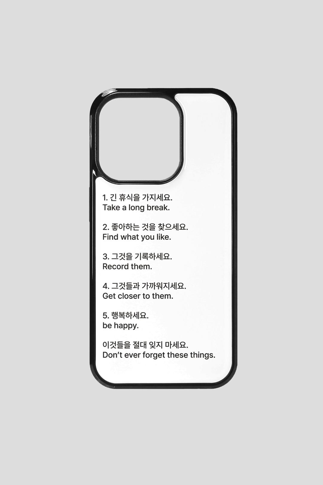 행복 수칙 글라스 범퍼 폰케이스