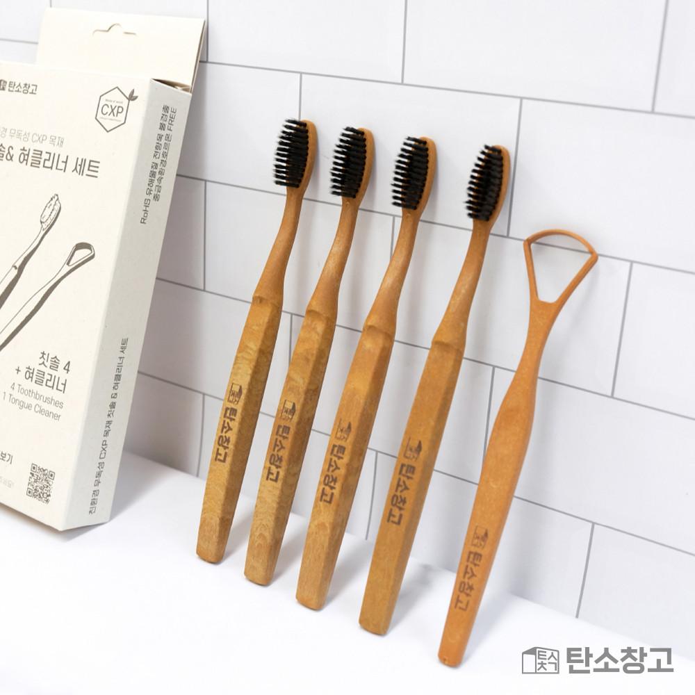 [탄소창고] 칫솔&혀클리너 세트