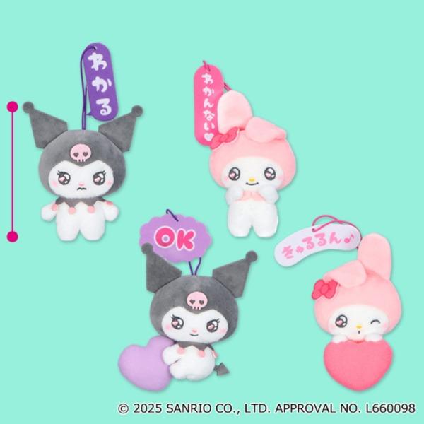 산리오 마이멜로디 쿠로미 에모큥 말풍선 마스코트 홀더 키링