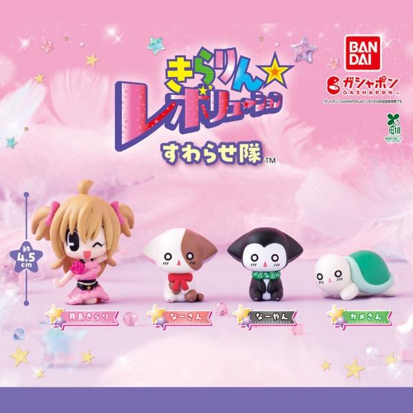 라라의 스타일기 가챠 스와라세타이 미니 피규어