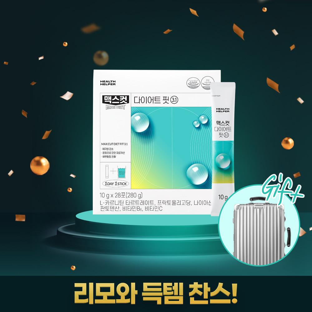 ★추석대청산★ 헬스헬퍼 맥스컷 에메랄드워터 10g x 28포