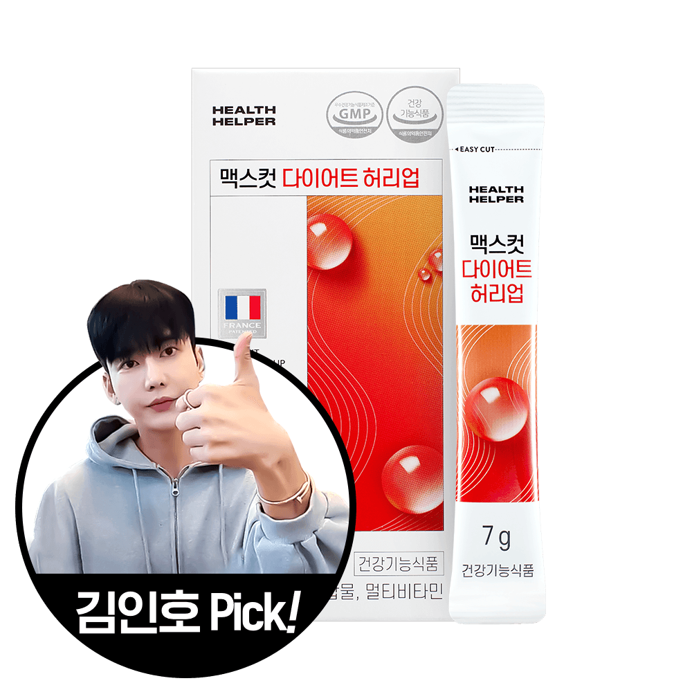 맥스컷 다이어트 허리업