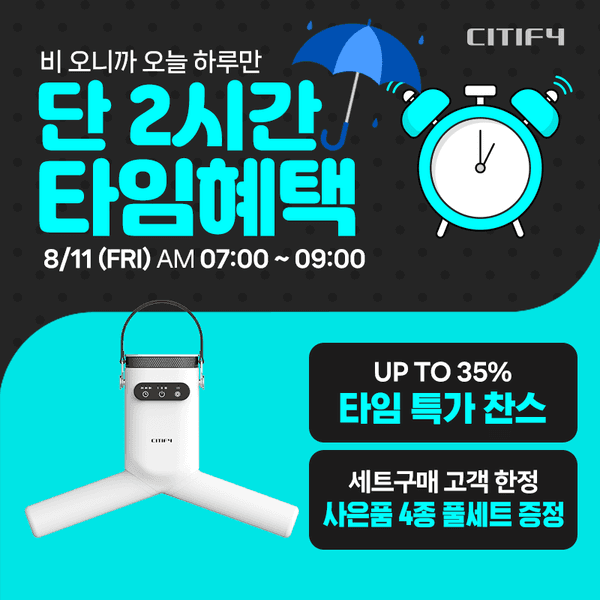 시티파이 스타일에어 1인 의류관리기 소형 건조기 미니 스타일러