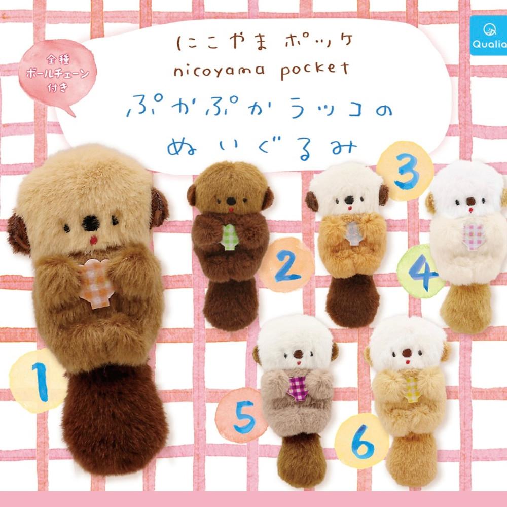 수달인형 아이러브유 푸카푸카 해달 가챠 키링 니코야마 포케 인형 (6type)
