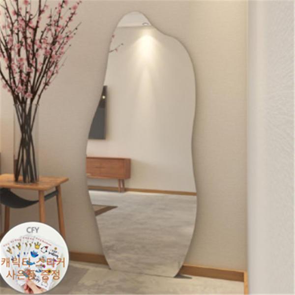 대형 노프레임 전신거울 물결 웨이브