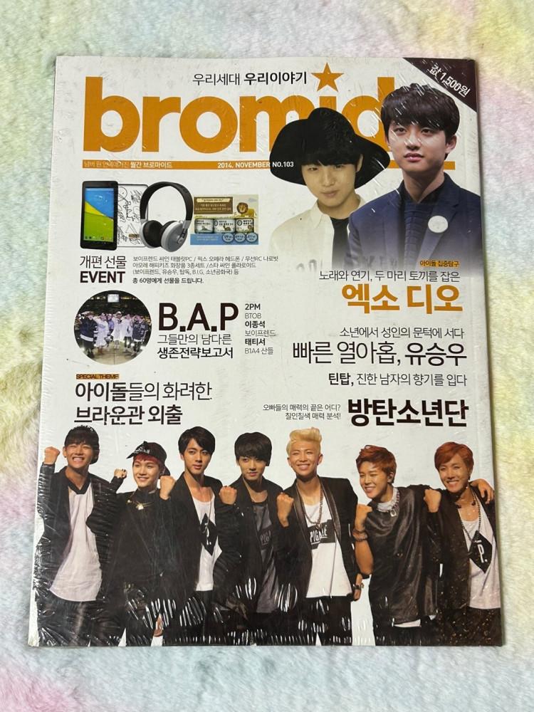 [고전] 마법의다락방 고전잡지 우리세대 우리이야기 브로마이드 연예인사진