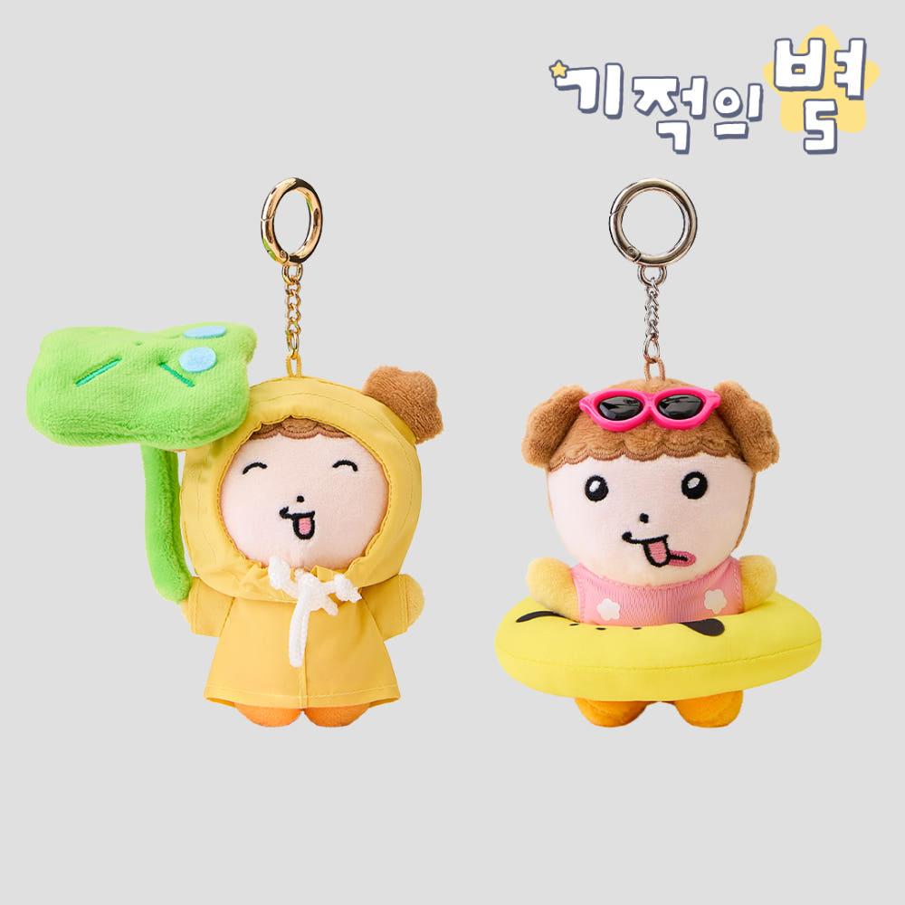 마루는강쥐 미니 인형키링