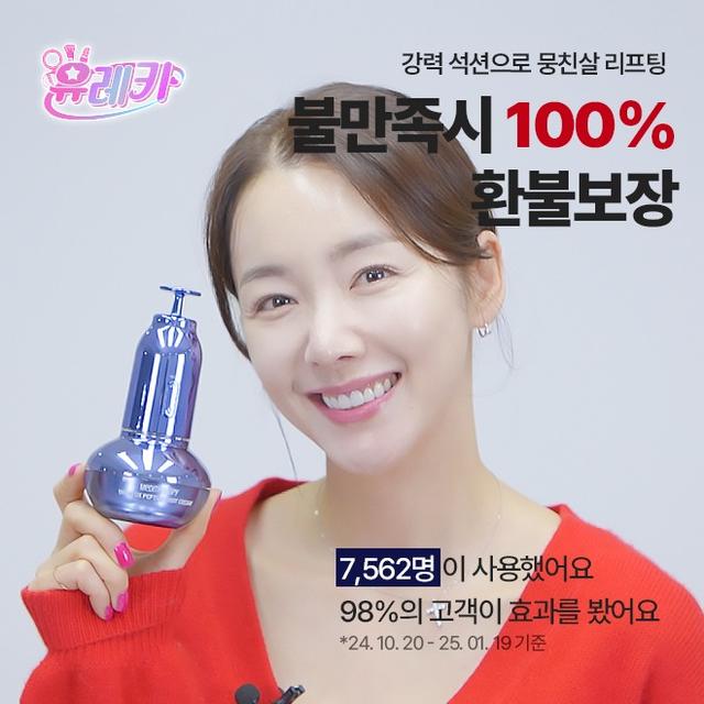 인모톡스 석션 젯(+펩타이드 샷 크림)