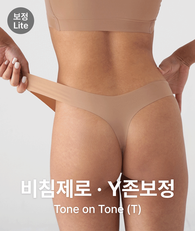 [보정Lite] 톤온톤 티팬티
