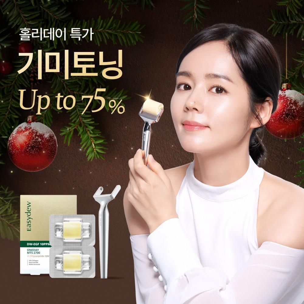 [홀리데이 특가] MTS 기미토닝 2700샷 1+1