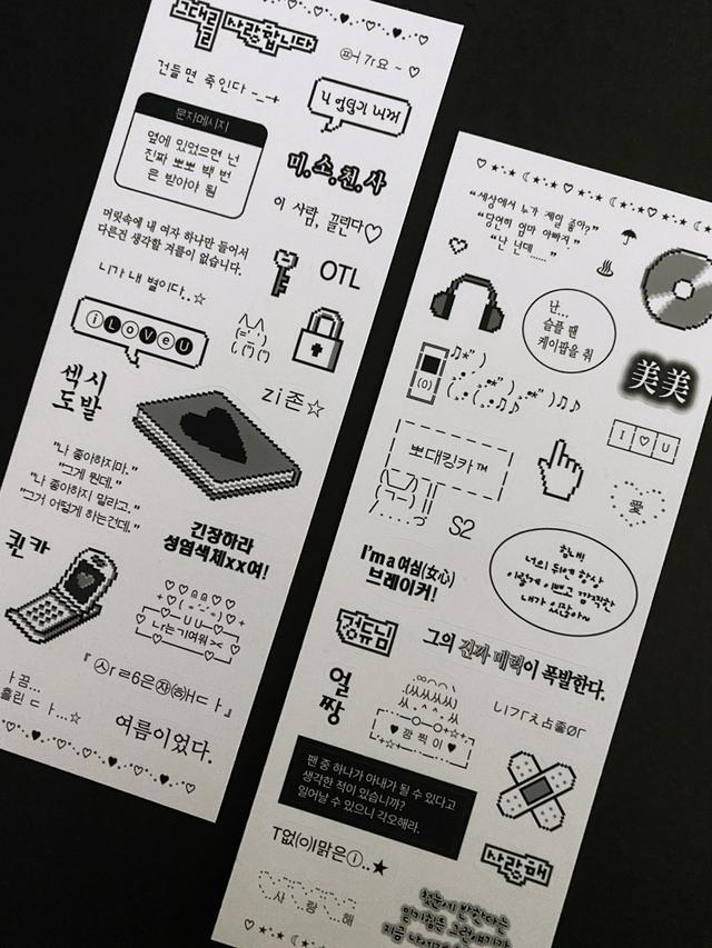 00's 주접 스티커(탑꾸 폴꾸 폰꾸 다꾸 스꾸 감성스티커 추억스티커 문구 멘트 말풍선)