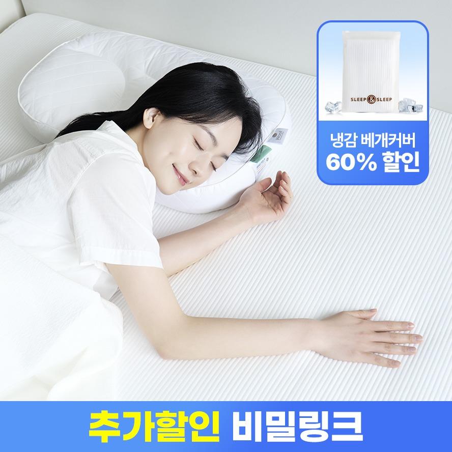 [25년 여름 신상] 아이스넷(Ice-net) 냉감패드