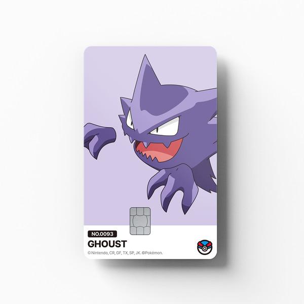 포켓몬 - No.0093 고우스트