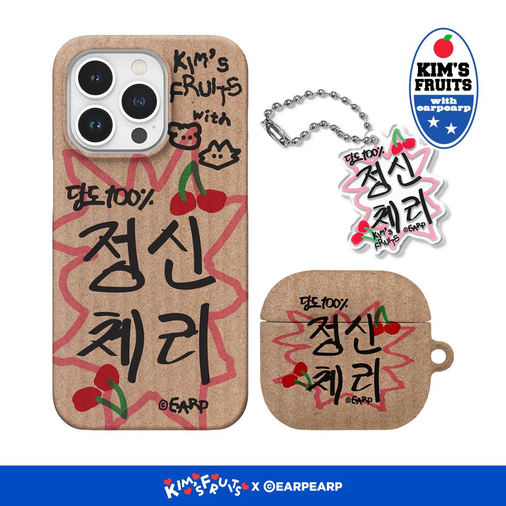 [무료배송][SET][어프어프X김씨네과일]정신체리 하드 케이스+키링 세트
