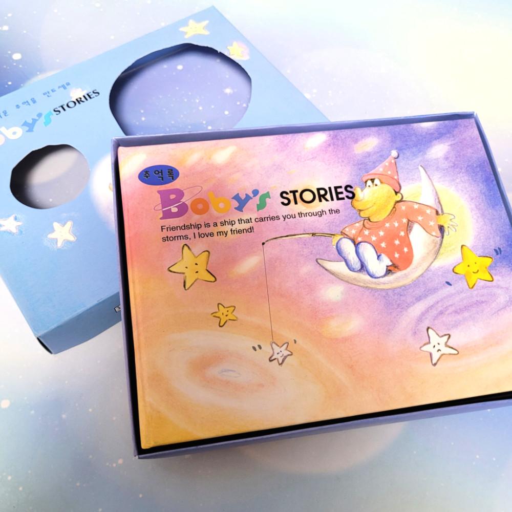 [고전문구] 추억록