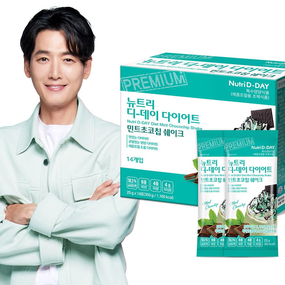뉴트리디데이 다이어트 민트초코칩 쉐이크 14포