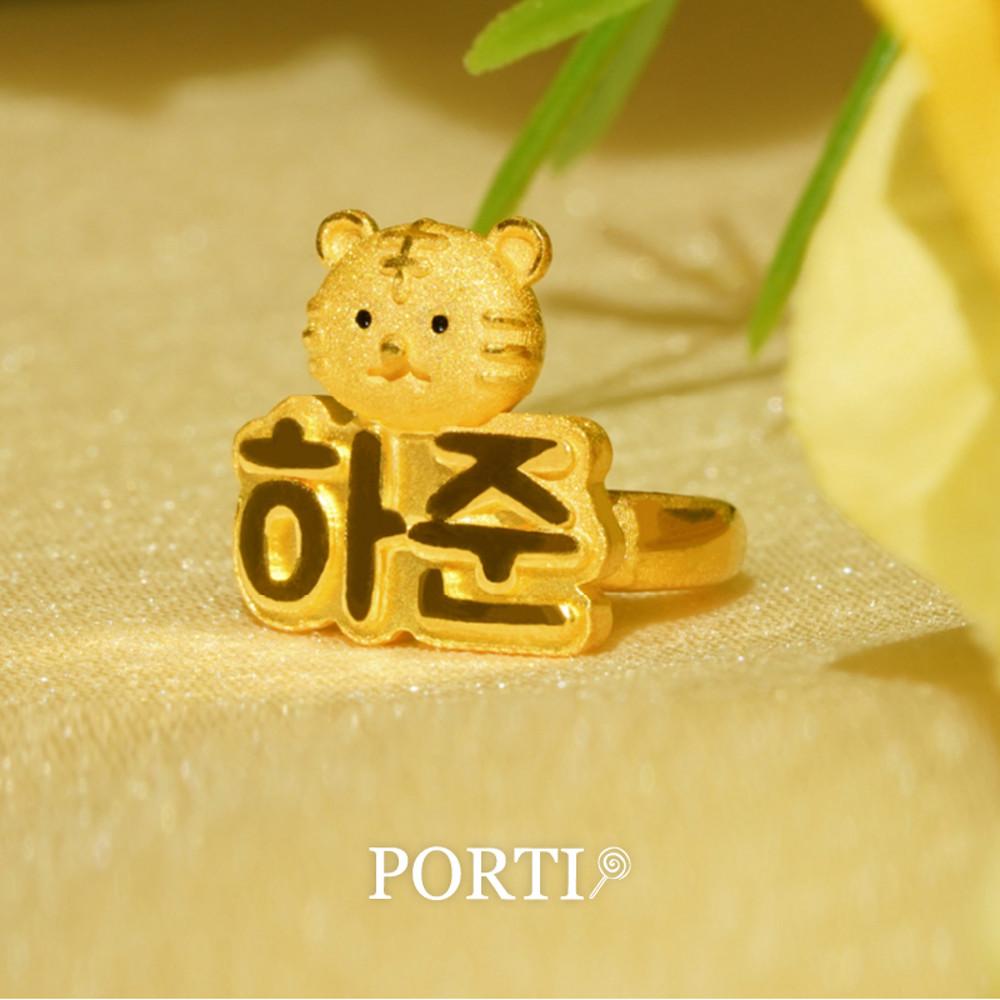 [뽀르띠] 황금 호랑이띠 순금 호랑이얼굴 이름조각 백일반지 돌반지 1.875g/3.75g