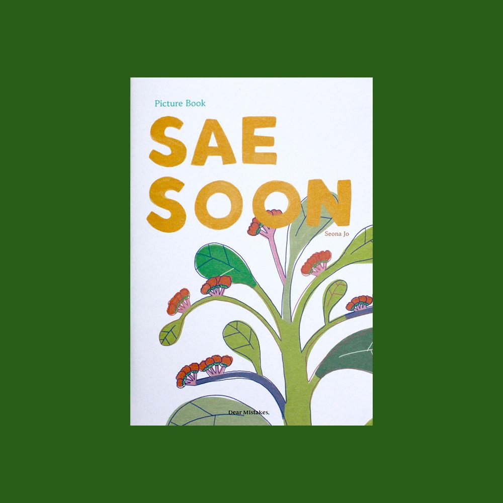 [독립출판물] 새순이