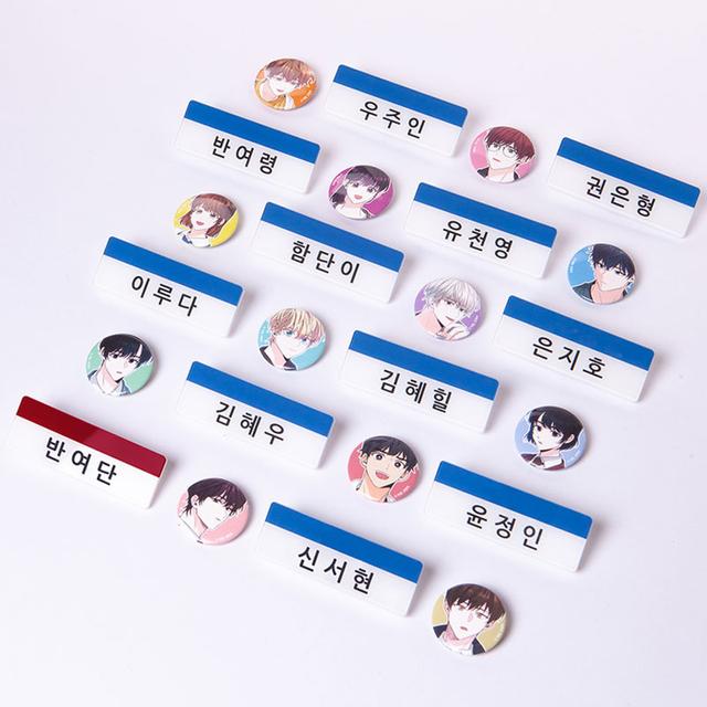 인소의 법칙 명찰&핀뱃지 세트