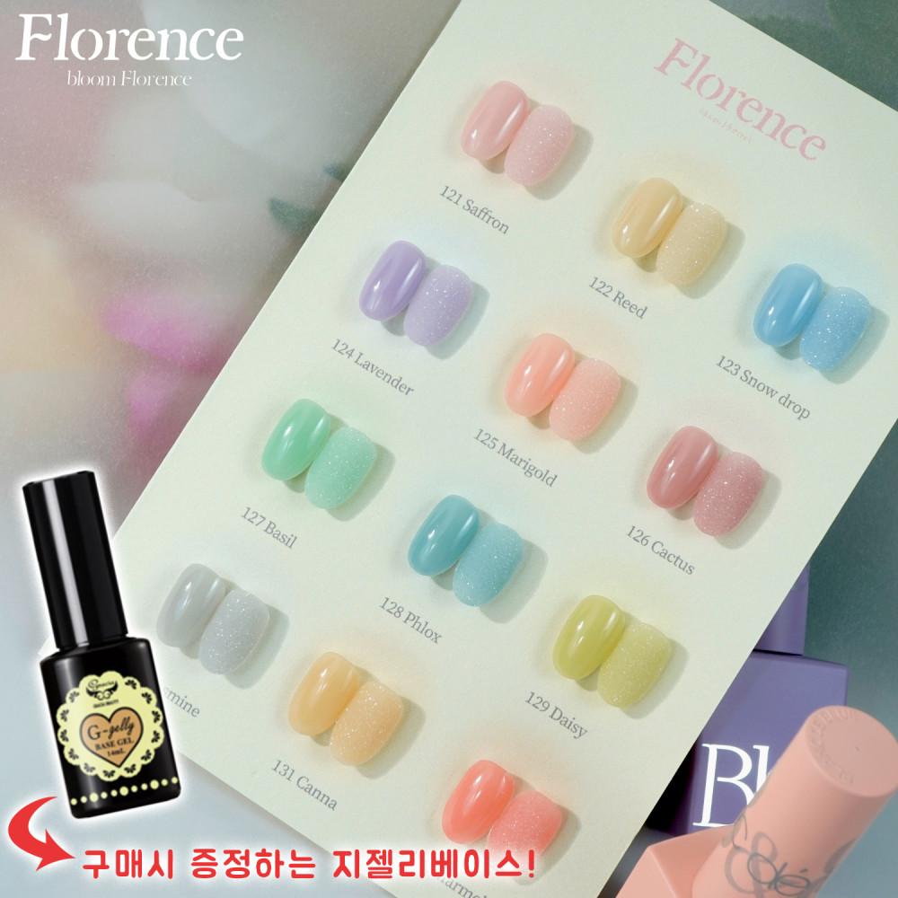 [블랑드블루] 플로렌스 시럽젤 시럽 12종세트 SET